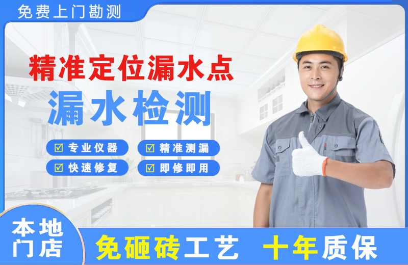 丹棱精准测漏点